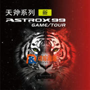 YONEX尤尼克斯 AX99Game羽毛球拍 白虎紋/日耀紅天斧99羽毛球拍