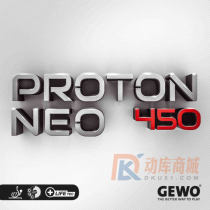 GEWO捷沃 葡萄450 乒乓球胶皮反胶套胶 德国进口内能高弹性、高速度，快攻型29-010