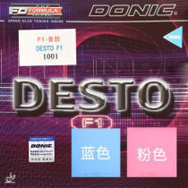 多尼克F1彩色膠皮 F1藍(lán)色/粉色乒乓球膠皮套膠 光鮮亮麗 球場焦點(diǎn) 粉色/藍(lán)色膠面