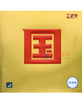 友誼729奔騰2國套 奔騰國套 專業乒乓球套膠 藍海綿國套 （黑色為藍海綿，紅色為紅海綿）