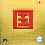 友誼729奔騰2國套 奔騰國套 專業(yè)乒乓球套膠 藍(lán)海綿國套 （黑色為藍(lán)海綿，紅色為紅海綿）