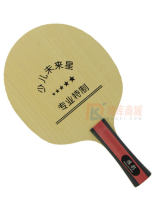 少兒未來星 專業特制 兒童乒乓球拍 碳素兒童球拍