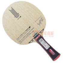 XIOM骄猛冰激凌AZXI内置纤维 两面异质乒乓球底板