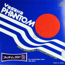 Yasaka亚萨卡B-38长胶套胶 PHANTOM 0011 控制怪异型长胶套胶