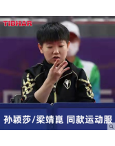 TIBHAR挺拔春秋款乒乓球服套裝長袖衛(wèi)衣 運動服 瀟灑長袖套裝【上衣+長褲】