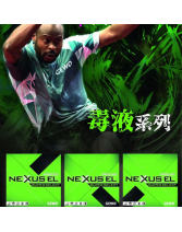 杰沃gewo新品 杰沃毒液綠色乒乓球膠皮 阿魯納的反手，杰沃綠色套膠