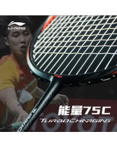 李寧能量75/75C/75D/75I羽毛球拍 傅海峰/納西爾同款戰(zhàn)拍(原N9二代)