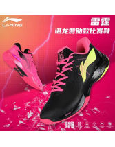 李寧AYAR037雷霆系列羽毛球鞋諶龍同款 新?科技減震耐磨