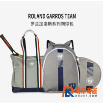 Wilson威尔胜网球包 ROLAND GARROS TEAM 罗兰加洛斯系列网球包 法网联名款 2022新款