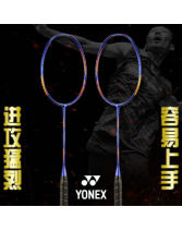 YONEX尤尼克斯 雙刃SS（DUORA SS）羽毛球拍 藍色