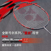 YONEX尤尼克斯弓箭11 ARCSABER 11（ARC 11）弓劍11羽毛球拍（ARC 11 PRO、ARC 11 TOUR、ARC 11 PLAY）熱門暢銷款
