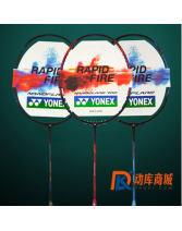 YONEX/尤尼克斯 疾光系列（NF170/NF270/NF370） 羽毛球拍