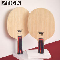 颁达BANDA 方博碳素CARBON SF 芳基碳素编织乒乓球底板 高速且优越的控制手感