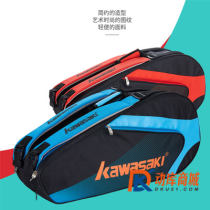 川崎单肩羽毛球包 KBB-8690 男女款6支装大容量含独立鞋仓羽毛球包