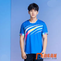 Kawasaki川崎新款专业羽毛球服 运动T恤 男女款休闲衫