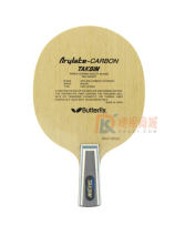 蝴蝶王直板 蝴蝶王20060 蝴蝶王泰克西姆底板 TAKSIM-CS 20060