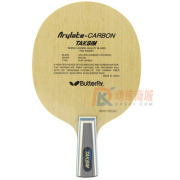 蝴蝶王直板 蝴蝶王20060 蝴蝶王泰克西姆底板 TAKSIM-CS 20060