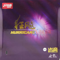 紅雙喜省狂3反膠套膠 六角省狂三 橙色海綿省狂飆3乒乓球膠皮 常年暢銷款！