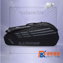 李宁羽毛球拍包 6支装球拍包 可双肩背ABJS023 2022新款