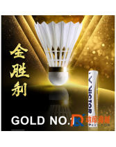 VICTOR/勝利 金黃1號(hào)/金黃一號(hào)（Gold No.1）羽毛球