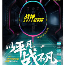 Bonny波力 战神Ares AE096/097 羽毛球拍 强力扣杀 破风而至