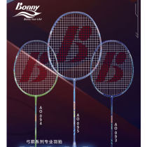 Bonny波力弓箭AO093/094/095 羽毛球拍 手感扎实 扣杀有力