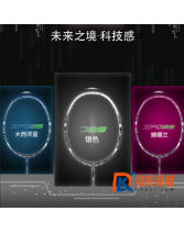 波力Bonny烏缺ZD英菲尼迪Infinity-IF025/026/029全碳素超輕羽毛球拍