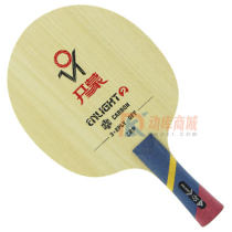 729开蒙-2 3+2碳素结构儿童青少年乒乓球底板（重量轻） 可以练习手感的碳素儿童拍，借力更好