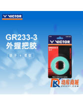 勝利 威克多 VICTOR GR233外握把膠 手膠 吸汗帶 柄皮 三條裝 超強吸汗