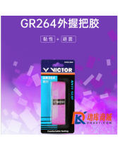 VICTOR勝利 避震外握把膠 GR264龍骨手膠 吸汗帶