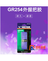 威克多VICTOR GR254龍骨手膠 吸汗帶防滑手膠 透氣吸汗佳