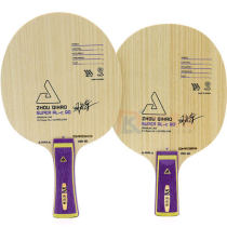 优拉Joola周启豪超级ALC90（super ALC 90）5+2碳素乒乓底板 外置