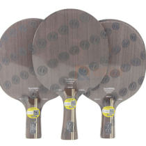 STIGA斯帝卡許昕黑標 碳素王朝 乒乓球拍底板 和藍標許昕同款 直板橫打首選球拍