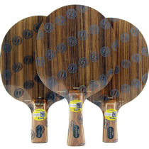 斯蒂卡玫瑰7 STIGA Rosewood NCT VII 乒乓球底板（玫瑰七木）甜区较大，击球命中率高