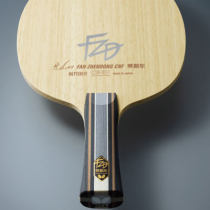 Butterfly蝴蝶樊振東CNF（FAN ZHENDONG CNF）37231/24190納米碳素乒乓球底板