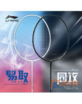 李寧羽毛球拍WS79S白色/WS79H黑色 輕量高磅易上手揮拍快