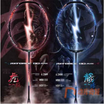 李宁羽毛球拍雷霆90MAX（Axforce90）龙腾虎跃进攻型羽毛球拍 谌龙战拍进攻一锤定音