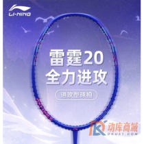 李寧雷霆20羽毛球拍 適合力量小喜歡進攻的初學者