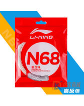 李寧N68羽毛球線 AXJS014 反彈速度快，控球力好，殺球強勁