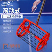 双鱼滚轮式乒乓球捡球器 捡球神器三节式捡球网  轻便乒乓球拾球器