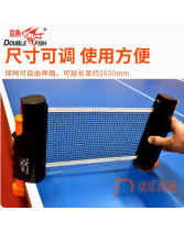 雙魚乒乓球桌便攜式網架 乒乓球臺自由伸縮網架 乒乓球臺網柱標準加厚 帶網