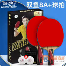 双鱼8A+乒乓球拍 八星专业级成品拍 双面反胶