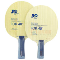 银河V14 V-14 PRO 新材料40+乒乓球底板（30周年纪念款）高性能芳碳纤维底板  13省队专供品。