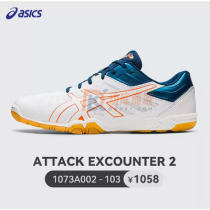 Asics亚瑟士乒乓球鞋ATTACK EXCOUNTER 七剑2专业比赛运动鞋1073A002-103
