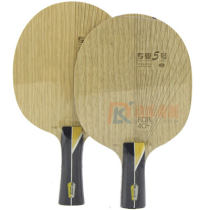 银河专业5号 PRO05 黄芳碳内置纤维乒乓球底板 速度+力量+旋转+控制+底劲 五项全能