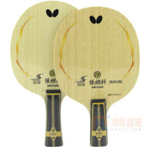 BUTTERFLY蝴蝶超級張繼科SZLC (SUPER—ZLC 36541 23580)超級纖維底板