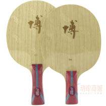红双喜狂飙博芳碳B2  方博B2 使用乒乓球底板（B2有果 不搏不精彩）