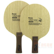 尼塔库大鸟LUDEACK POWER（小鸟三代）大鸟经典七层纯木乒乓球底板