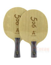 紅雙喜506A纖維乒乓球底板 ALC纖維 外置纖維 全新A纖維，落點精準，發力門檻低