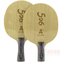 红双喜506A纤维乒乓球底板 ALC纤维 外置纤维 全新A纤维，落点精准，发力门槛低